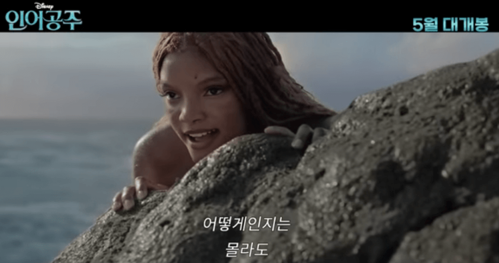 디즈니 인어공주