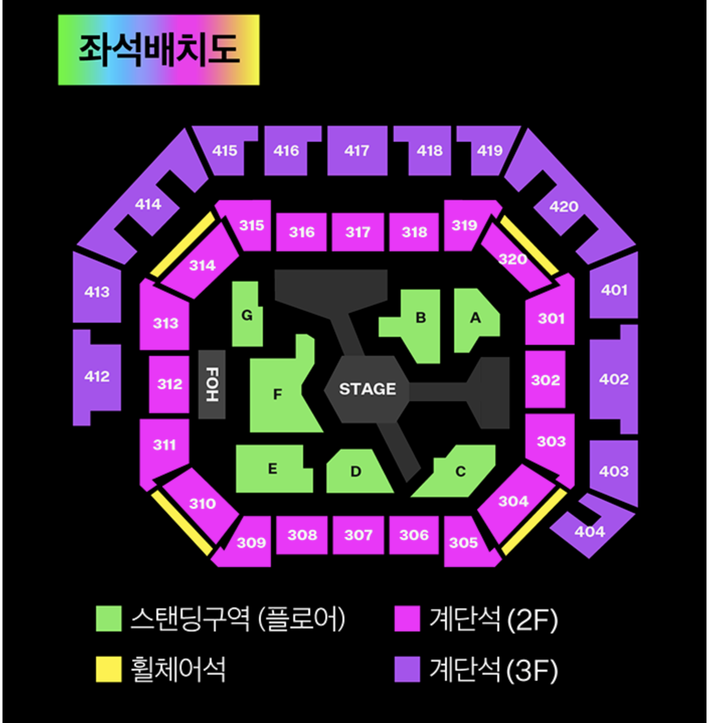 인스파이어 아레나 공연장 시야