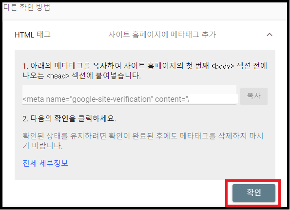 소유확인 버튼 클릭하기