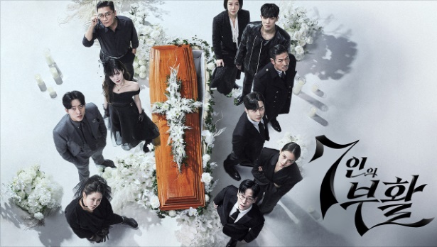 7인의 부활