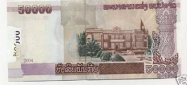 라오스 화폐 단위