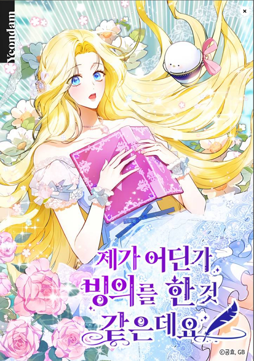 웹툰표지