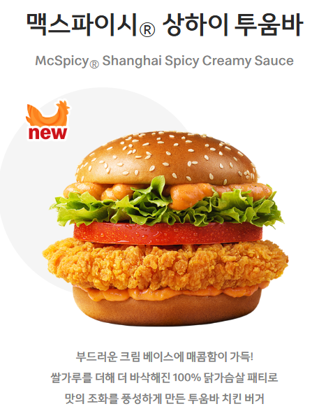상하이 투움바버거 단면