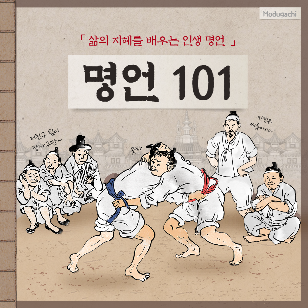 인생 명언 짧은 명언