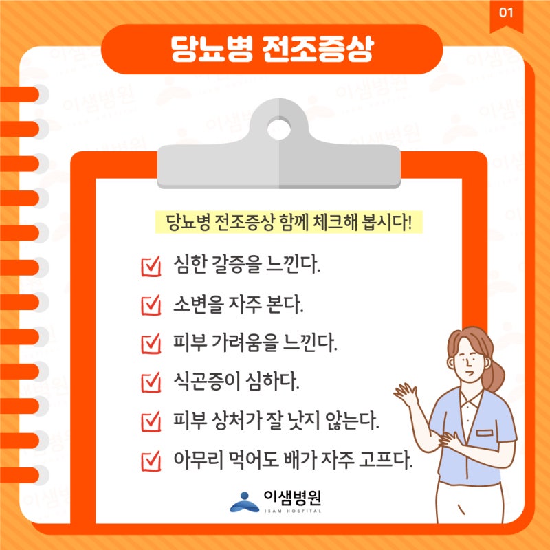 당뇨 전단계 관리방법