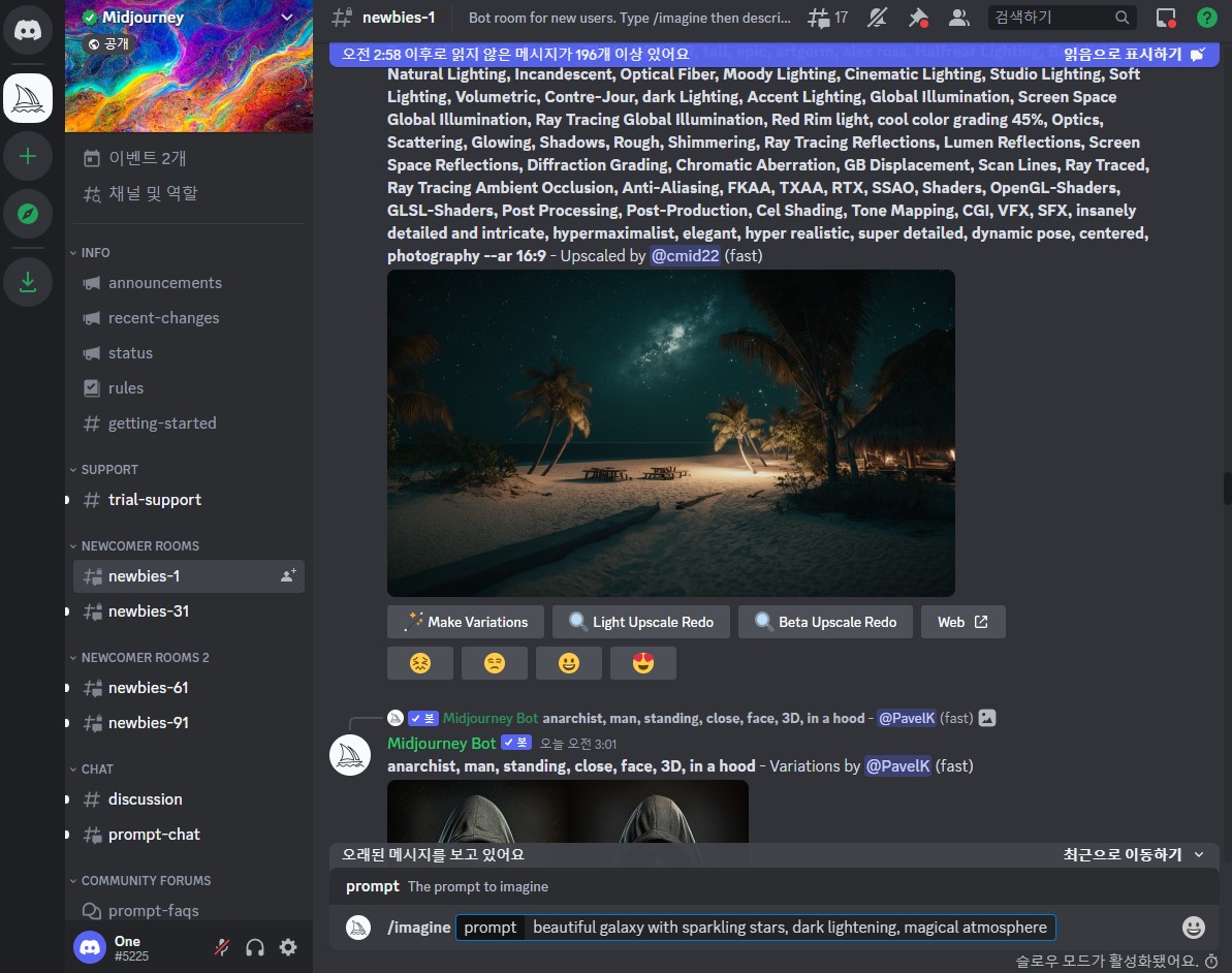 미드저니 사용법