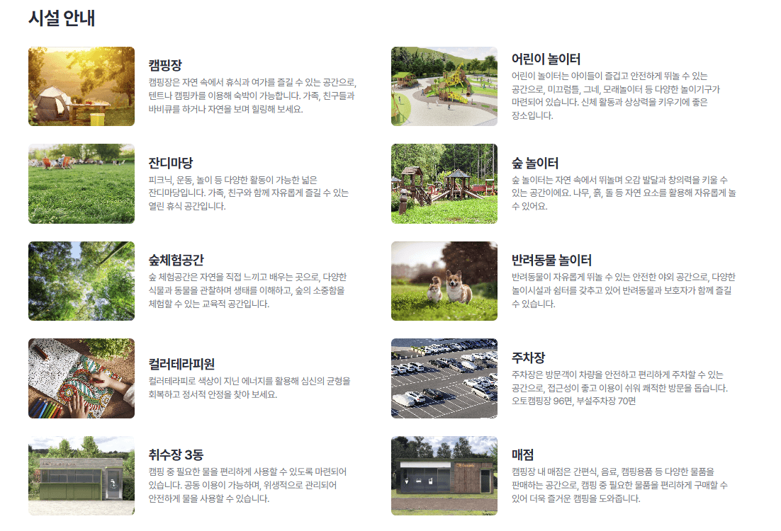 율동공원 오토캠핑장
