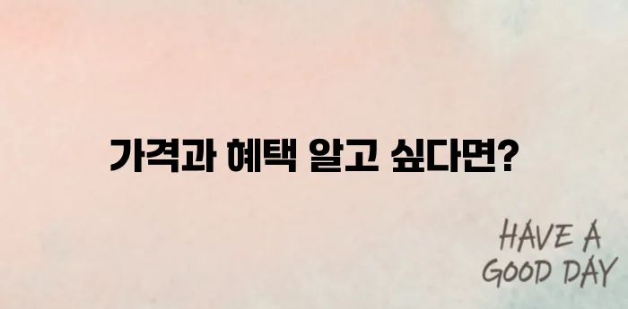 갬스고 유튜브 프리미엄 가격과 이용 꿀팁