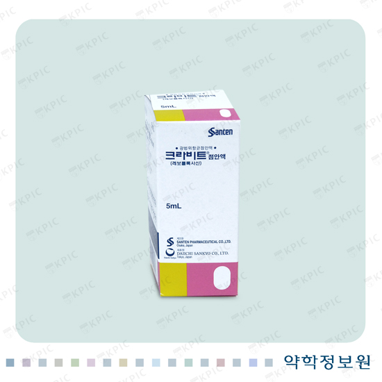 크라비트 점안액