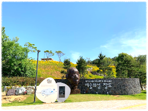 장도