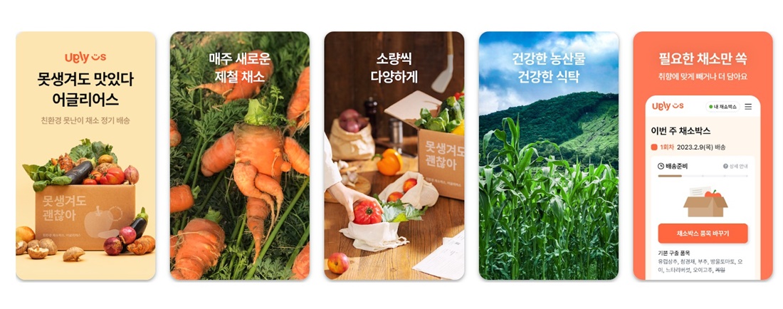 당근마켓 동네 가게부터 유통기한 임박 쇼핑몰까지, "식비 줄여주는 앱 TOP 3"