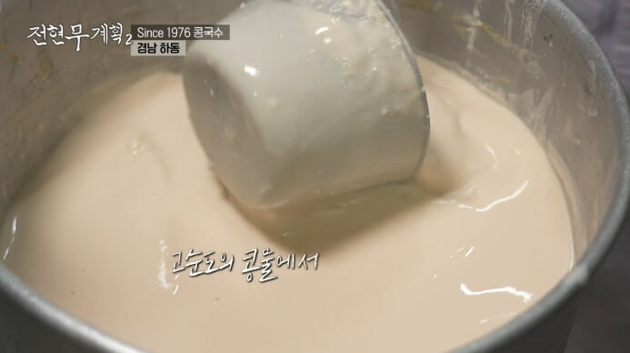콩물