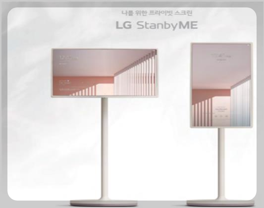 LG스탠바이미 이미지
