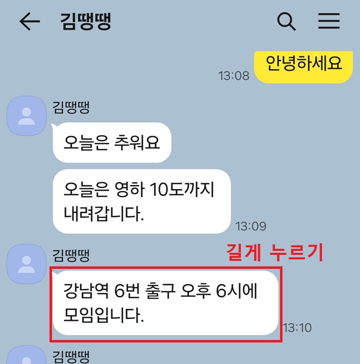 카톡 채팅방에 대화내용 보임