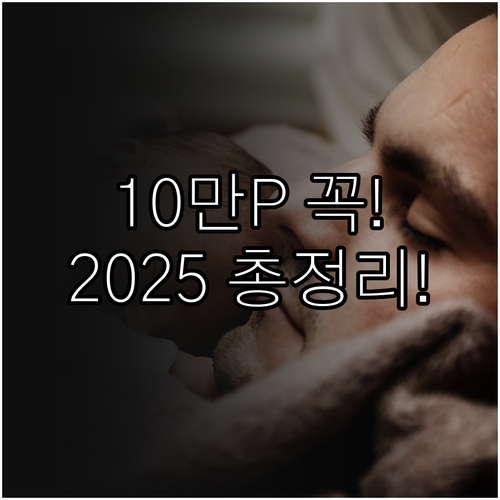 울주군 출산축하용품 10만 포인트 지..
