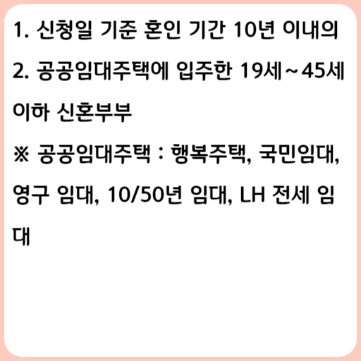 2023 울산 신혼부부 가구 주거비 지원