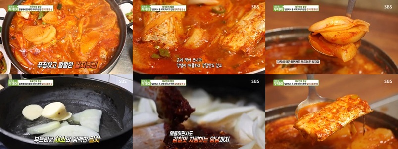 갈치조림 수복식당