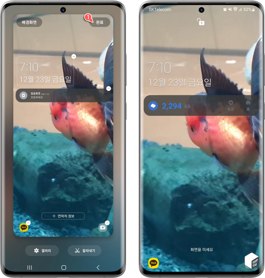 미리보기 화면 확인 후 완료