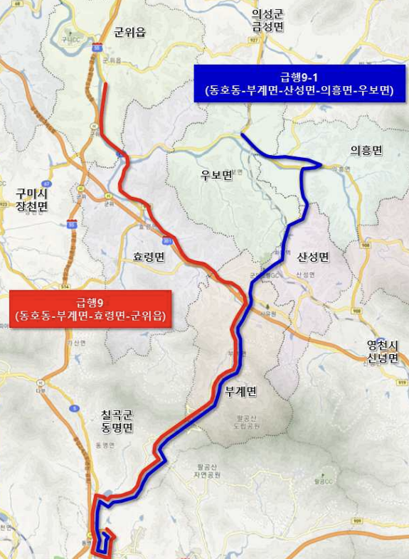 대구 군위 급행버스 운행 안내