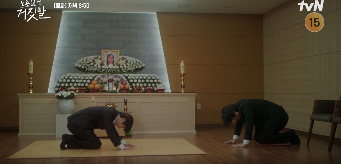 소용없어거짓말_15회