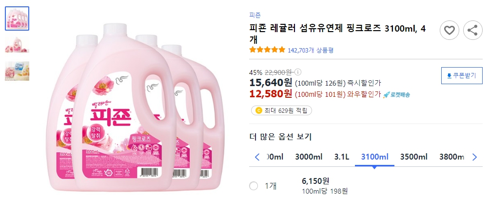 피죤-레귤러-섬유유연제-핑크로즈-3100ml,-4개