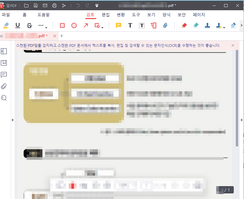 jpg파일 pdf파일로 변환하는 방법