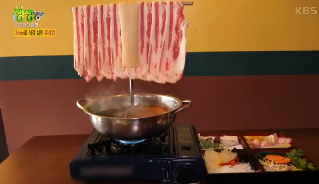 생생정보-홍백샤브샤브