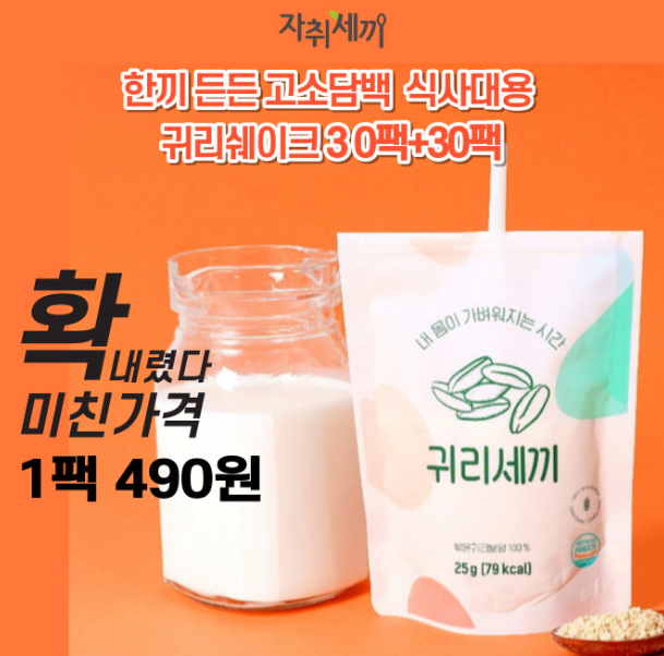 캐시닥 자취세끼 퀴즈 썸네일