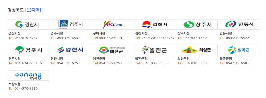 신청가능지역