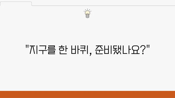 세계 일주 여행 계회과 추천 루트

