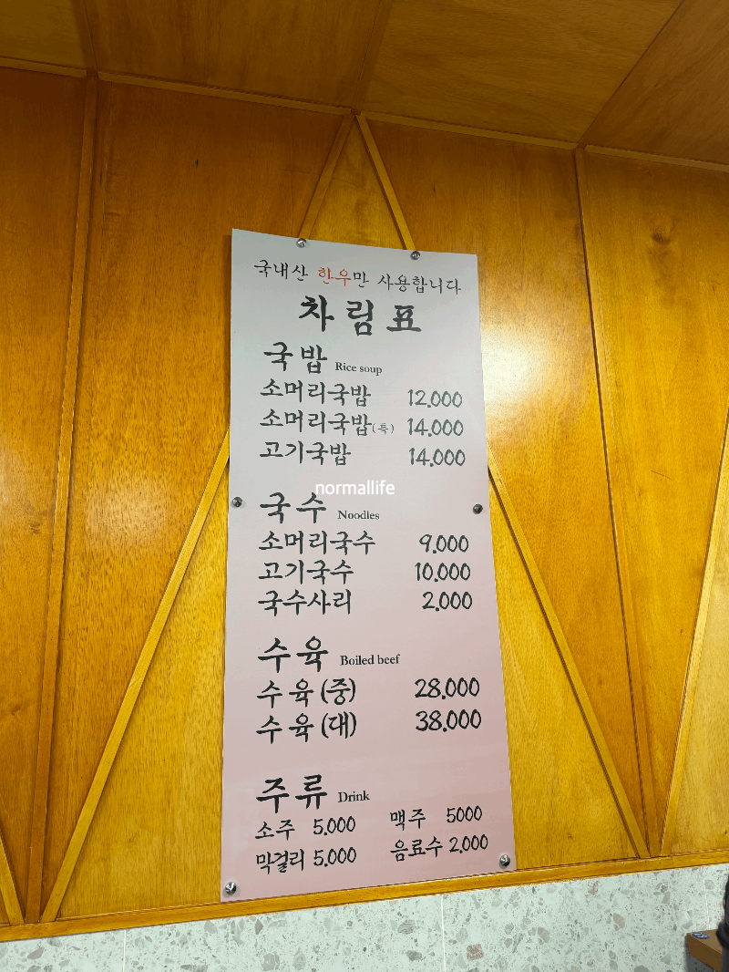 할머니 장터국밥