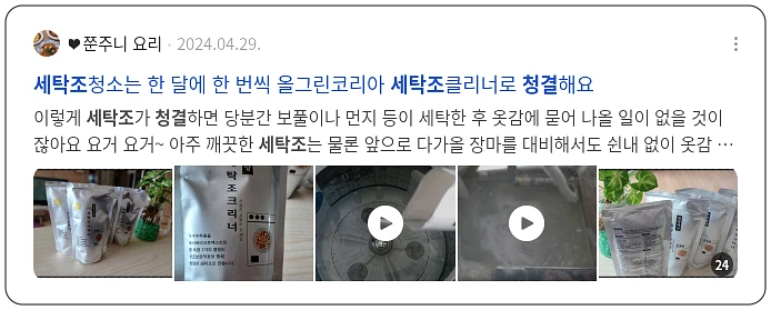 세탁조 청결_3_subsection