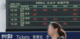 추석 기차표 환불 규정과 수수료 절약하는 방법_34