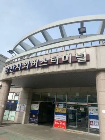 양산 시외버스터미널 시간표 예매 요금_19