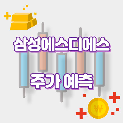 삼성에스디에스_썸네일