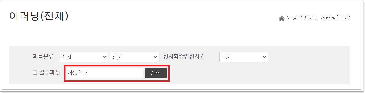 아동학대신고-검색