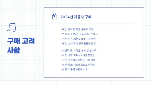 자동차 판매 순위 TOP 8 (+수입차 인기모델 비교)