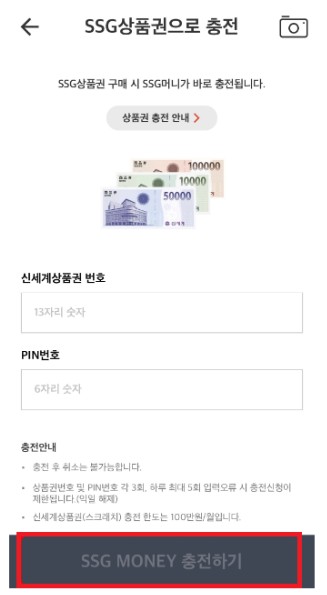 신세계 SSG 페이 앱 사진