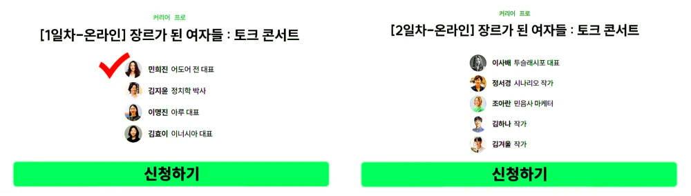 민희진-토크쇼