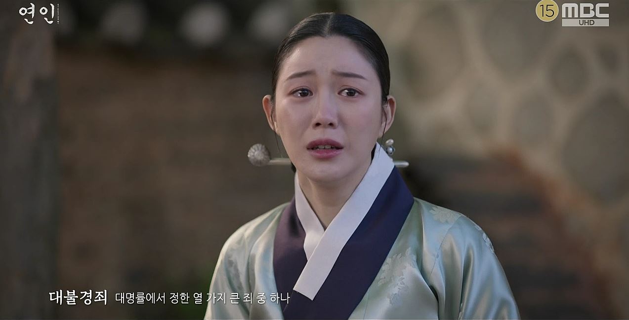 연인_8회