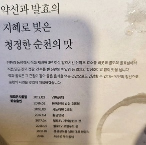 약선발효음식
