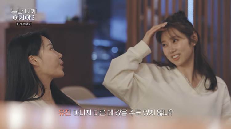 일부러 남출 앞에서 다른 데이트 상대 언급하는 여출.jpg | 인스티즈