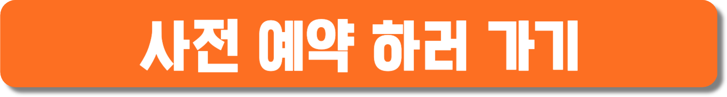 2023 대구 치맥페스티벌 라인업 및 사전예약