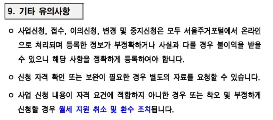 기타유의사항