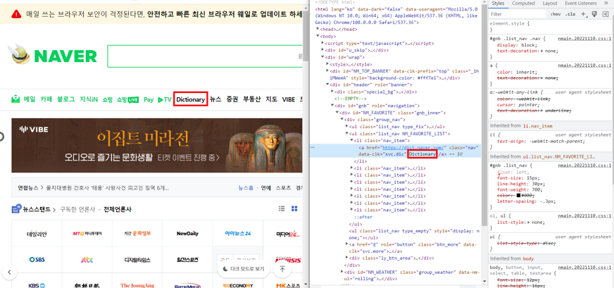 내 컴퓨터로 불러온 웹페이지의 단어를 내 맘대로 바꾼 화면
