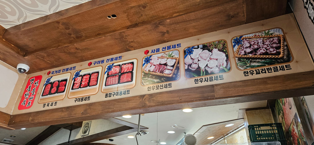 황우장사 선물 세트