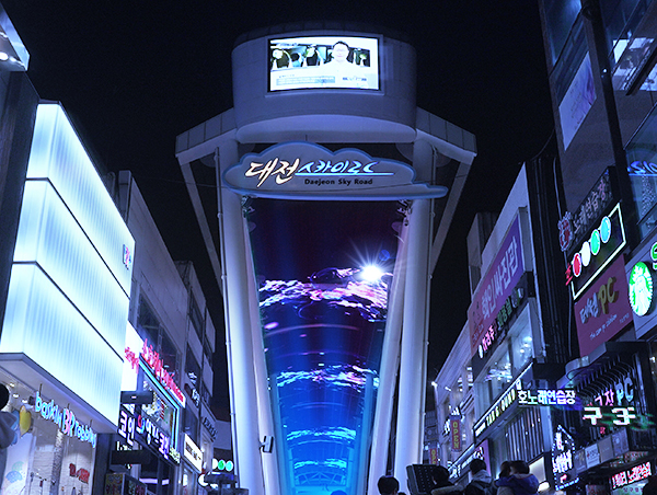 스카이로드
