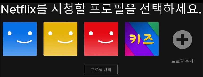 프로필 관리 화면