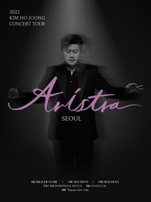2022 KIM HO JOONG CONCERT TOUR &quot;ARISTRA&quot;