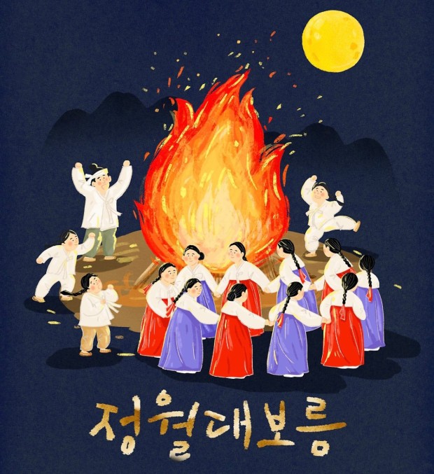 정월대보름 전국 행사 및 유래 풍습